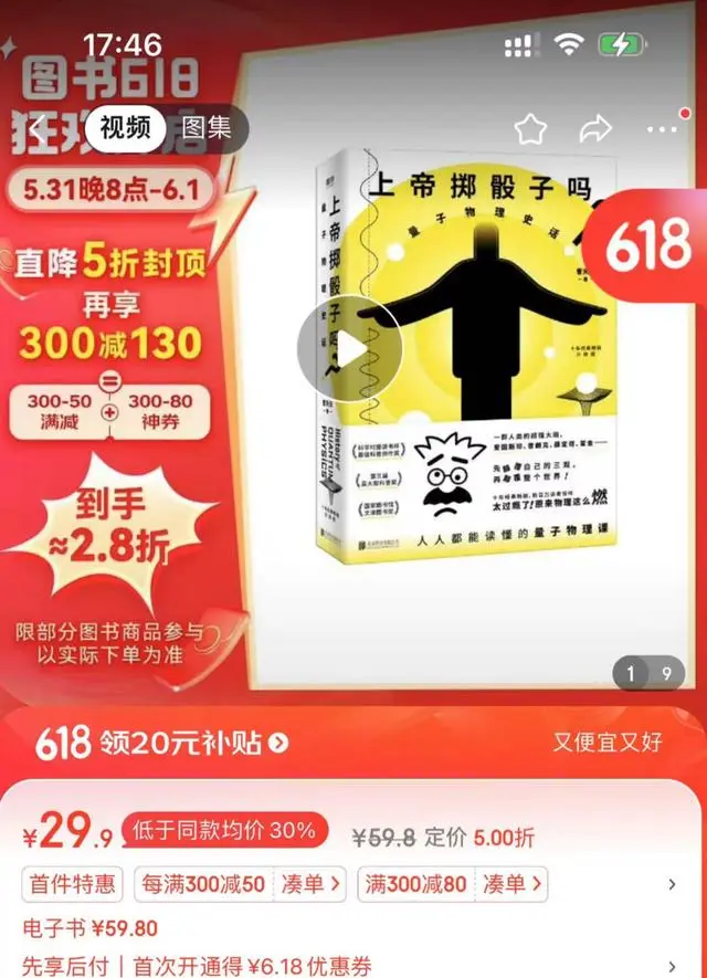 出版社集体抵制京东低价，背后竟然藏着这样的行业秘密(图3)