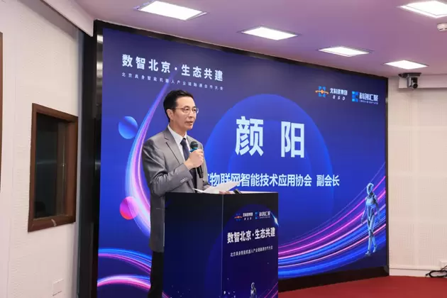 北京机器人产业迎来关键转折，三大路径开启大航海时代(图6)