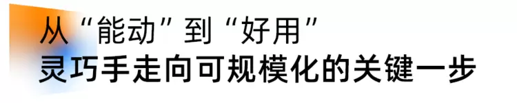 人形机器人灵巧手竟能单手抓5kg壶铃，背后藏着3大技术秘密(图13)