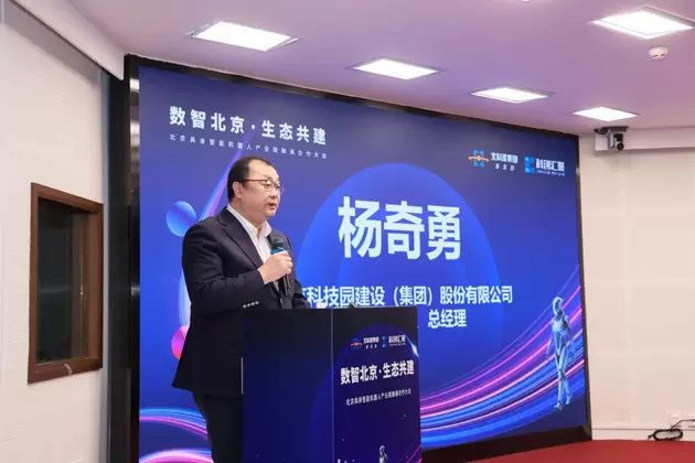 北京机器人产业迎来关键转折，三大路径开启大航海时代(图5)