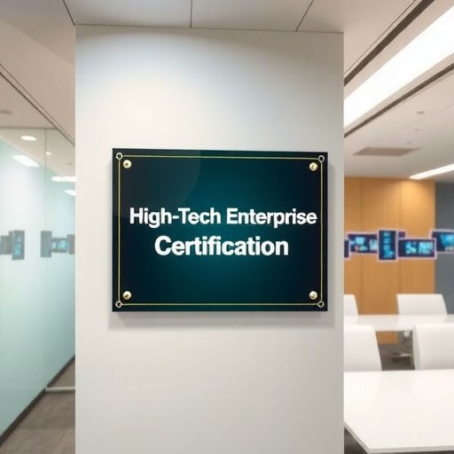 宏达电子及子公司通过高新技术企业认定