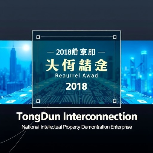 通鼎互联荣膺“2018年度国家知识产权优势示范企业 - 信报磁材资讯