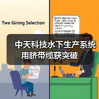 国产脐带缆技术突破，打破国外垄断(图1)