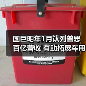 国巨并购普思电子通过反垄断审查，预计明年贡献百亿元营收(图3)