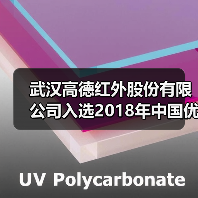 模块化热成像相机荣膺2018工业设计金奖(图4)