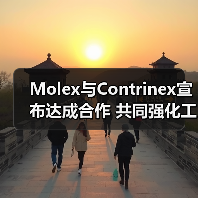 Molex强化工业物联网解决方案合作堪泰公司(图2)