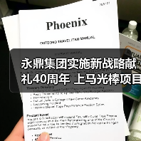 永鼎集团实施新战略献礼40周年 上马光棒项目做全产业链(图1) 永鼎股份光纤预制棒项目加速推进 通信与海外工程双擎驱动(图1)
