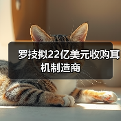罗技拟收购缤特力 拟打造耳机业务优势(图3)