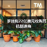 罗技拟收购缤特力 拟打造耳机业务优势(图4)