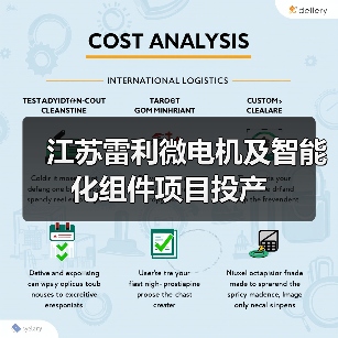 微电机产能升级夯实家电市场供应基础(图1)