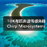 TDK与超声波传感先锋Chirp Microsystems达成收购协议(图4)