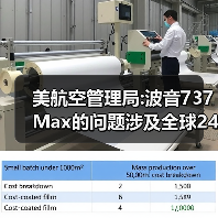 波音737 Max传感器缺陷波及全球246架飞机(图3)