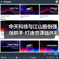 中天科技与江山股份深化战略合作 推动资源