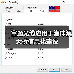 富通光缆应用于港珠澳大桥信息化建设(图4) 富通光缆应用于港珠澳大桥信息化建设(图4)