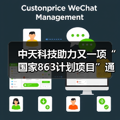 中天科技助力又一项“国家863计划项目”通过验收(图4) 中天科技智能微电网关键技术研究项目通过国家验收(图4)