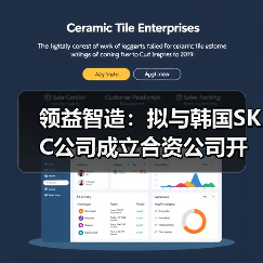 领益智造携手SKC共建材料合资公司 增强海外竞争力 - 信报磁材资讯