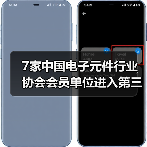 制造业单项冠军企业名单及电子元件行业产品公示(图4)