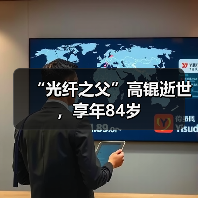 “光纤之父”高锟逝世，享年84岁 - 信报磁材资讯