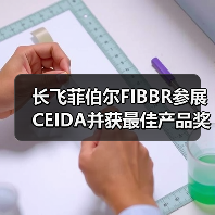 长飞菲伯尔FIBBR参展CEIDA并获最