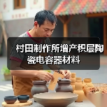 村田制作所增产积层陶瓷电容器材料(图4) 村田制作所增产积层陶瓷电容器材料(图4)