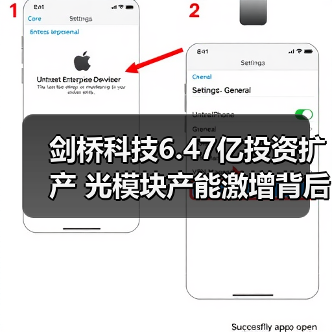 剑桥科技6.47亿投资扩产 光模块产能激增背后机遇几何(图3) 剑桥科技6.47亿投资扩产 光模块产能激增背后机遇几何(图3)