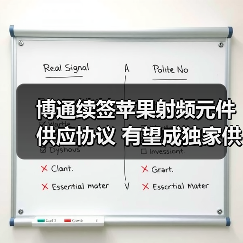 博通续签苹果射频元件供应协议 有望成独家供应商(图4) 博通续签苹果射频元件供应协议 有望成独家供应商(图4)