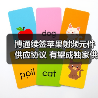 博通续签苹果射频元件供应协议 有望成独家供应商(图2) 博通续签苹果射频元件供应协议 有望成独家供应商(图2)