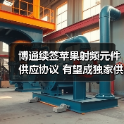 博通续签苹果射频元件供应协议 有望成独家供应商(图3) 博通续签苹果射频元件供应协议 有望成独家供应商(图3)
