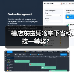 横店东磁凭啥拿下省科技一等奖？(图2)