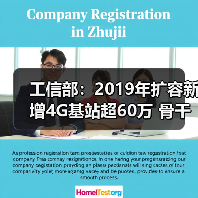 工信部：2019年扩容新增4G基站超60万 骨干网扩容2500G(图4)