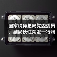 国家税务总局党委委员、副局长任荣发一行调研长飞公司(图2) 国家税务总局党委委员、副局长任荣发一行调研长飞公司(图2)