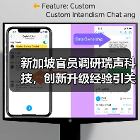 新加坡官员调研瑞声科技,创新升级经验引关注(图4) 新加坡官员调研瑞声科技,创新升级经验引关注(图4)