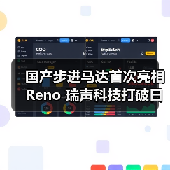 国产步进马达首次亮相Reno 瑞声科技打破日企垄断(图4) 国产步进马达首次亮相Reno 瑞声科技打破日企垄断(图4)