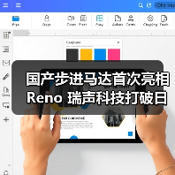 国产步进马达首次亮相Reno 瑞声科技打破日企垄断 - 玄熵磁材资讯