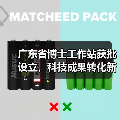 广东省博士工作站获批设立，科技成果转化新平台？(图3)