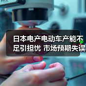 日本电产电动车产能不足引担忧 市场预期失误成主因(图4)