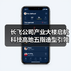 长飞公司产业大楼启航 科技高地五指造型引领未来(图2) 长飞光纤产业大楼奠基 五指造型打造科技新地标-玄熵磁材资讯(图2)