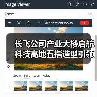 长飞公司产业大楼启航 科技高地五指造型引领未来(图3) 长飞光纤产业大楼奠基 五指造型打造科技新地标-玄熵磁材资讯(图3)