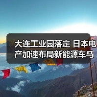 日本电产为何加速布局中国？新能源车马达巨头投资新动向-玄熵磁材资讯(图2)