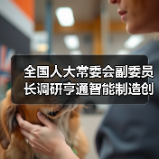 亨通智能制造获全国人大高度认可，创新研发如何引领行业？-玄熵 - 玄熵磁材资讯