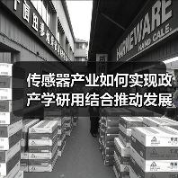 传感器技术如何引领物联网时代变革？-玄熵磁材资讯(图2)
