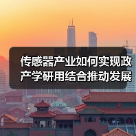 传感器技术如何引领物联网时代变革？-玄熵磁材资讯(图4)