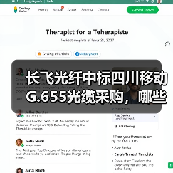 长飞光纤中标四川移动G.655光缆采购，哪些企业成为备选？(图2)