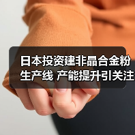 日本投资建非晶合金粉生产线 产能提升引关注(图4)