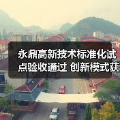 特种光缆标准化试点如何实现优秀考评？-玄熵磁材资讯(图2)