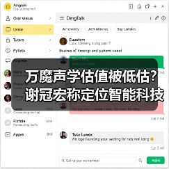 如何逆袭？万魔声学估值逻辑揭秘-玄熵磁材