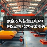 京瓷收购芬兰压电MEMS公司 技术突破引关注 - 玄熵磁材资讯
