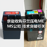 京瓷收购芬兰压电MEMS公司 技术突破引关注(图3)