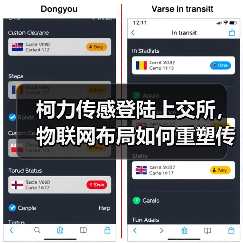 柯力传感登陆上交所,物联网布局如何重塑传感器行业?(图2) 柯力传感上市引爆传感器行业,物联网布局如何颠覆传统?-玄熵磁材资讯(图2)