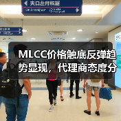 MLCC库存去化持续推进，价格触底反弹信
